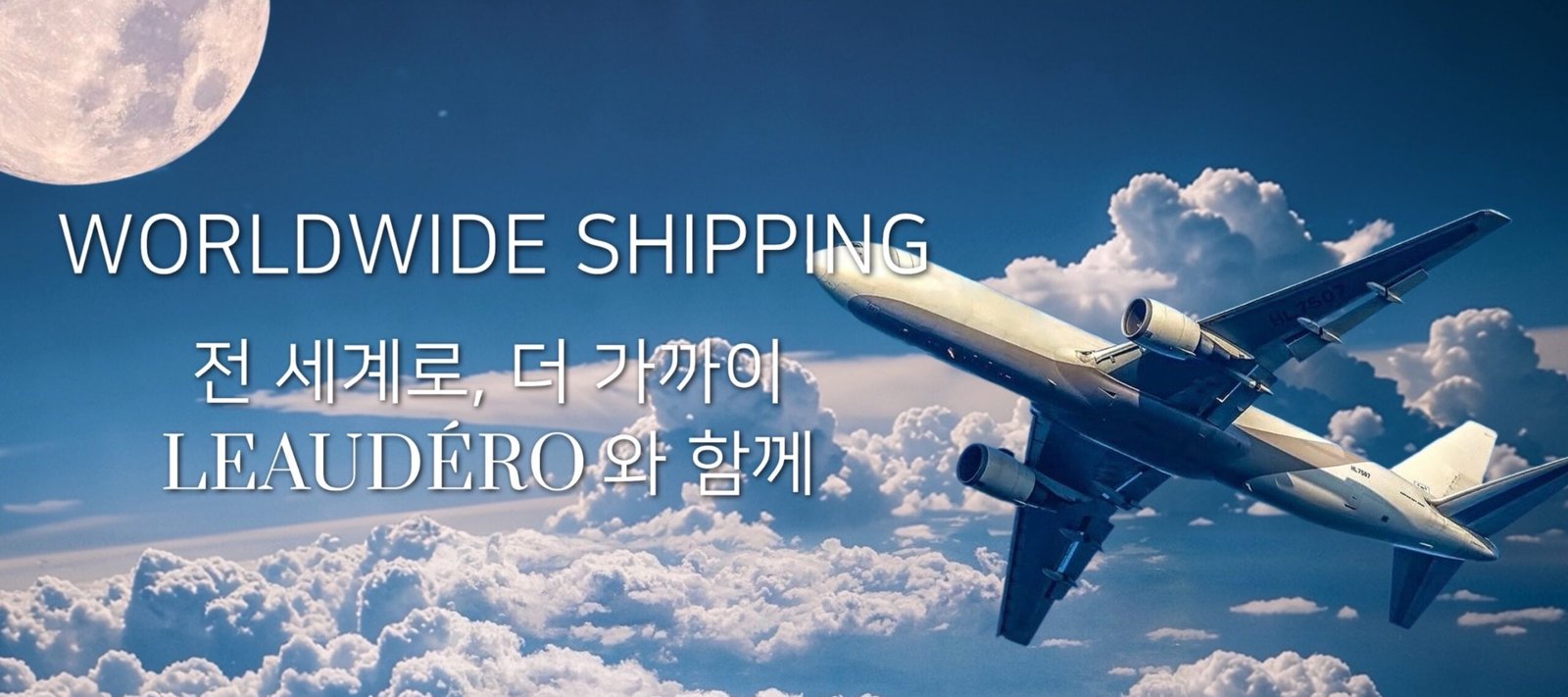 WORLDWIDE SHIPPING