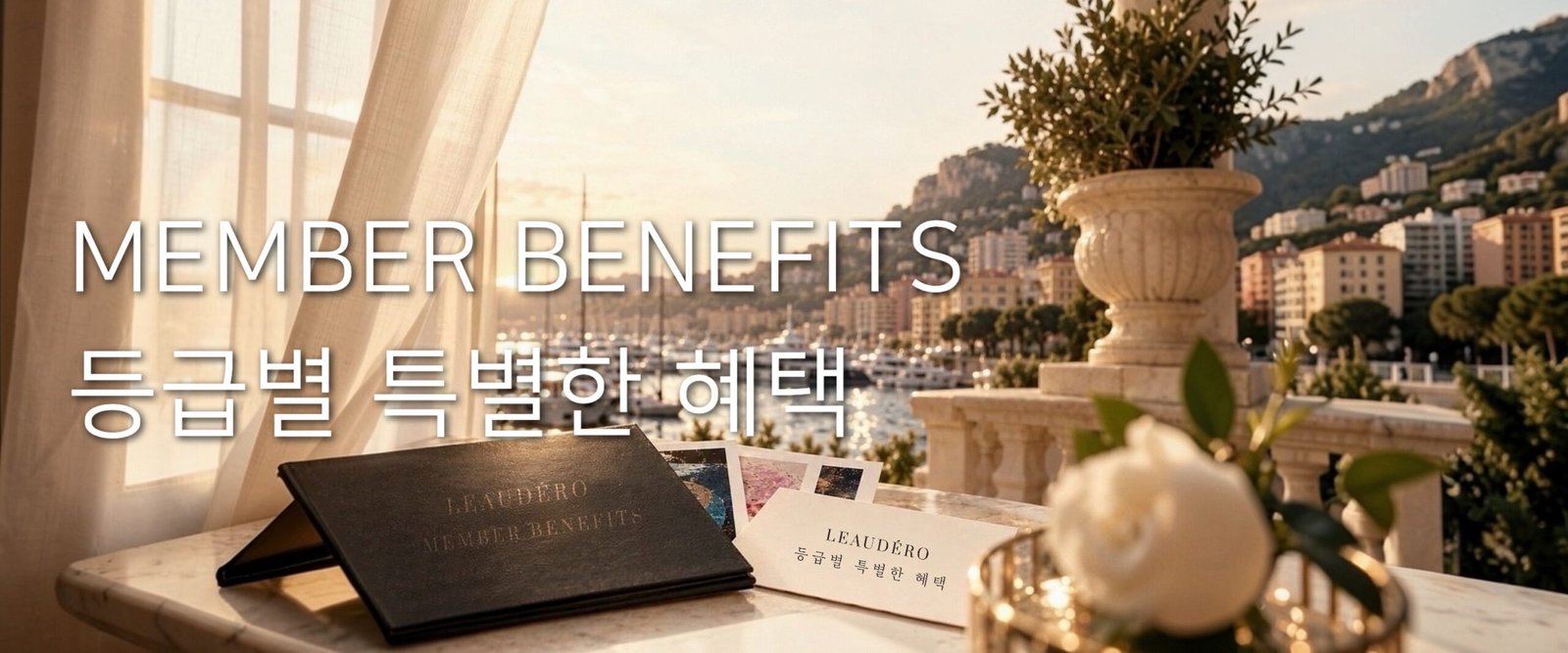 MEMBER BENEFITS