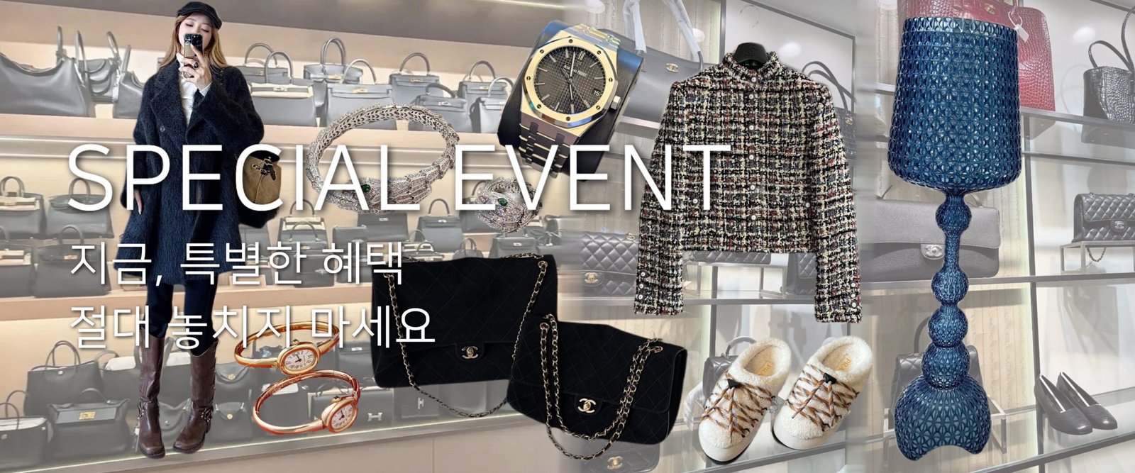 스페셜이벤트배너
