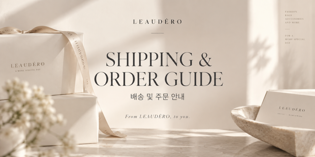 주문｜배송｜교환 및 반품 안내 (주문 전 필독!)